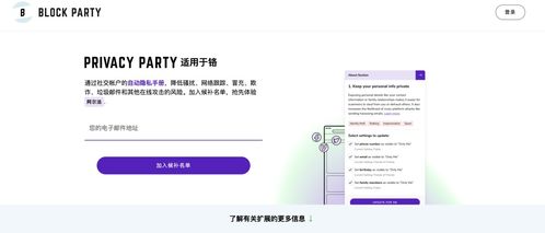 屏蔽 Twitter 騷擾信息，用 Block Party 凈化網(wǎng)絡(luò)沖浪空間