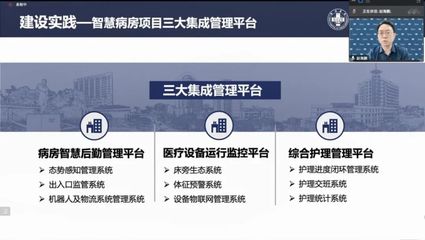 從系統(tǒng)集成到場景化應用 上海信息系統(tǒng)集成服務如何借力“悟空”智慧病區(qū)實現(xiàn)變革